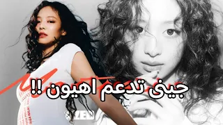 أخيرا لم شمل عائلة وايجي تفاعلات جينى مع بيبي مونستر فى حفل 2NE1 ولا احلى من كدا 