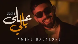 Babylone Alabali على بالي Official Music Video 2025 