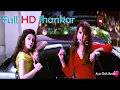 Lagu Chaukhat Pe Tumhari Hum ~ HD 1080 ~ Jhankar ~