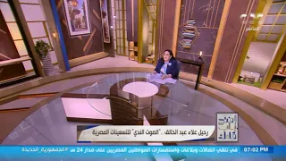 افتح باب قلبك    بعد صراع مع المرض   رحيل الفنان علاء عبد الخالق  الصوت الندي  لفترة التسعينيات دندنها