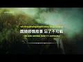 周興哲 Eric Chou - 摯友 Best Friend | Lyric Video [Chn | Pinyin | Eng Lyrics]