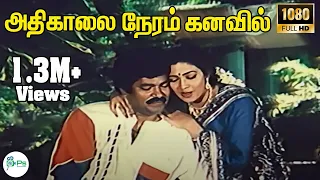 athikalai neram kanavil sp b u0026 asha bhosle love duet song