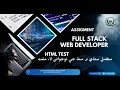 Full Stack Web Development HTML Test