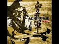 Chthonic --- Takao  閃靈 皇軍