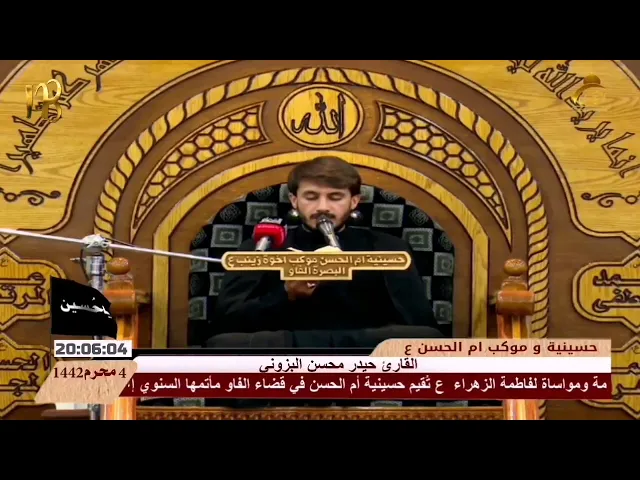 ⁣الليلة الخامسة من محرم / سورة الرعد والشرح/ بصوت القارئ حيدر محسن البزوني ٢٠٢٠_١٤٤٢هـ