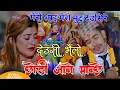 Download Lagu देउसी भैलो  New Nepali Deusi Bhailo Song 2077 | 2020 mero bhai mero mutu By Jaya Devkota | Sita Kc