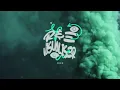 ISSEY CROSS -  SLEEP WALKING FT SONGER (OFFICIAL R&E VISUALISER)