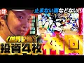 Download Lagu 183話【ほめちぎり】（吉宗）止まない雨などない《神回》