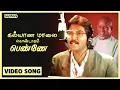 Download Lagu கல்யாண மாலை கொண்டாடும் பெண்ணே | Official Video Song | SPB | Ilayaraja | Bayshore Records