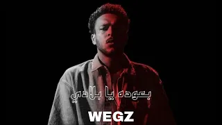 ويجز بعوده يا بلادي   دندنها