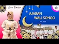 Download Lagu Ayuni - Ajaran Wali Songo | Dangdut [OFFICIAL]