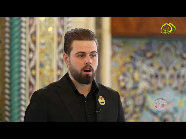 ⁣علي وكفى فمن إسمه يعرف السامع عن من نتحدث برنامج : فهُوَ علي (الحلقة الثالثة)إعداد وتقديم: حيدر رائد