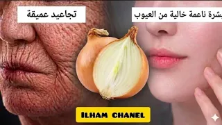 معجزة البصل❗ ضعيها على التجاعيد وستختفى كأنك في العشرين من عمرك🌟قناع البصل لبشرة متوهجة بيضاء
