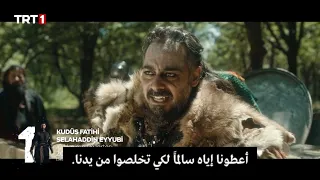 صلاح الدين ينقذ كاراتكين وكشف خيانة ارسلان شاه 