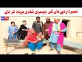 Number daar Maa Ki Dosri Shadi Barbad Kr New Funny Video | Most Comedy Funny Video | You Tv Hd 2025