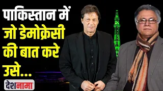 hassan nisar pakistan and fascism hassan nisar says shoot those who name democracy imran khan