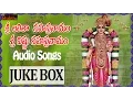 Download Lagu Sri Lalitha Sahasranamam \u0026 Sri Vishnu Sahasranamam || Telugu Devotional Songs || Telugu Bhakti Songs