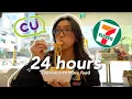 eating ONLY korean convenience store foods for 24 HOURS