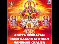 Veeranjaneya Gayatri Mantram