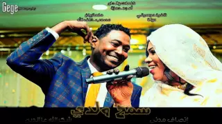 انصاف مدني و شكرالله عزالدين سمح ولدي  انصاف مدني و شكرالله عزالدين سمح ولدي