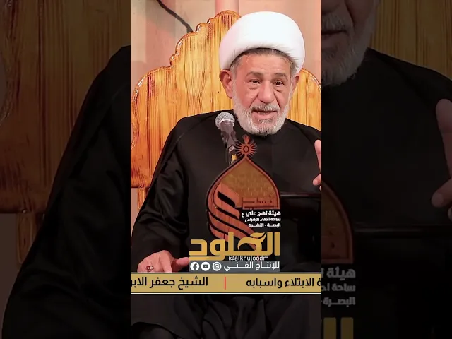 ⁣اهمية الشكر والذكر في الحياة #الشيخ_جعفر_الابراهيمي #هيئة_نهج_علي