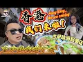 Download Lagu 【4K吃喝Now】香港我们来啦，直冲美食老字号店铺，古早味汤粉面超赞！  --------非常感謝你們的關注和喜愛！我已經開通了頻道會員，欢迎加入