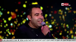 الحياة اليوم   محمد عدوية يختتم اللقاء بغناء بقالوا كام يوم في الحياة اليوم دندنها