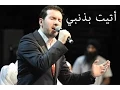 Download Lagu Mesut Kurtis - Ataytu Bithanbi | مسعود كرتس -  أتيت بذنبي