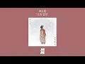 [Official Audio] Choisoowoong(최수웅) - silently(소리 없이)