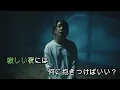 【歌詞付き】 Mrs. GREEN APPLE「ダーリン」