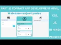 Part-12 Contact App Development HTML CSS JavaScript Project In Hindi Justforcode