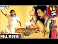 Download Lagu Subhash Chandra Bose Telugu Full Length Movie || Venkatesh, Shriya Saran, Genelia || Shalimarcinema