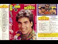 Download Lagu Subha Se Le Kar Sham Tak ((Eagle Jhankar)) Udit Narayan \u0026 Sadhana Sargam