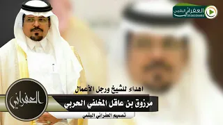 شيلة مفخرة حرب كلمات عياد الشيباني اداء وديد الجلاوي دندنها