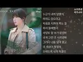 최유리 -   아픈 사랑은 되지 않기를                          사랑이라 말해요 OST Part 4