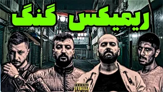 ریمیکس گنگ گادپوری و پیشرو و شایع و هیپهاپولوژیست به نام فاتحه   ریمیکس رپ فارسی                     دندنها
