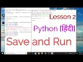 How to save and run Python file Python Programming Lessons in Hindi CodeWithNick 2