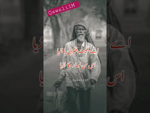 Download MP3 Baba Bulleh shah poetry Status || Punjabi Kalam status ( Chad Palaa Fakeeri da ) Best Punjabi Poetry