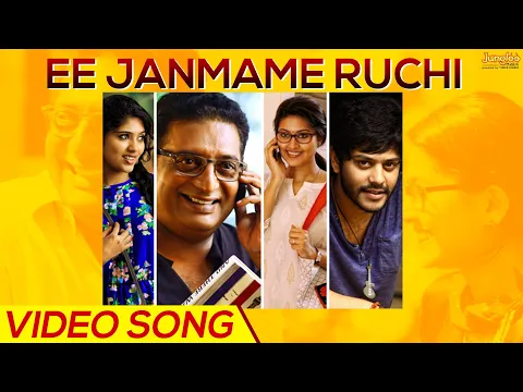 Download MP3 Ee Janmame Ruchi Full Length Video Song| PrakashRai | Sneha | Ilayaraja