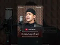 Download Lagu Bayyati Ajibb Surah Ar-Rahman || Ammar Fathani #mufidmedia #ammarfathani