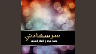 سر سعادتي دندنها
