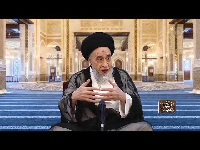 ⁣الإشكالات الفقهية حول العملات الرقمية (الجزء الثاني) - السيد صباح شبر