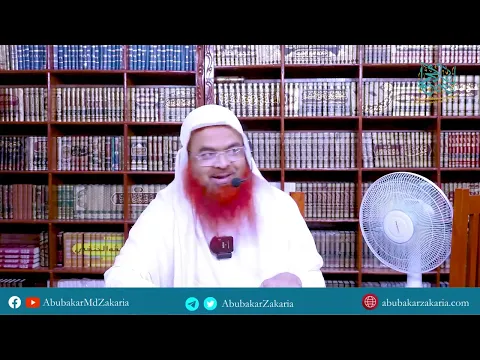 সাপ্তাহিক দারস “শারহুল আকীদাহ আত-তাহাবিয়্যাহ”(পর্ব-০৯)বিষয় : জালেম শাসক কারা?