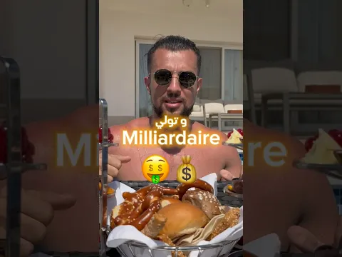 كيف تصبح غني في أقصر وقت