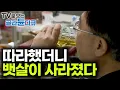 Channel