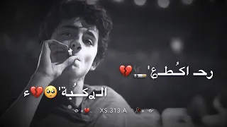 راح اكطع التدخين اجمل شعار عراقيه حزينه 2021قصير شعر عراقي حزين 2021 شعر شعبي 2022  راح اكطع التدخين اجمل شعار عراقيه حزينه 2021قصير شعر عراقي حزين 2021 شعر شعبي 2022
