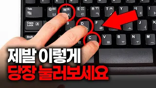 이거 몰라서 전부 손해 보고 있습니다ㄷㄷ