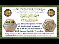 Quran Juz-3 by Sheikh Wadi' Al Yamani || (ودیع الیمنی) with roman English translate beautiful font