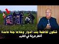 قصة مشوقة وحدث غريب كان سبب في حل القضية   ... الخراز يحكي