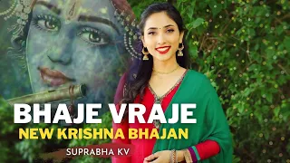 Download Bhaje Vrajaika Mandanam | Shri Krishnastakam | With Lyrics and Meaning | Suprabha KV MP3
